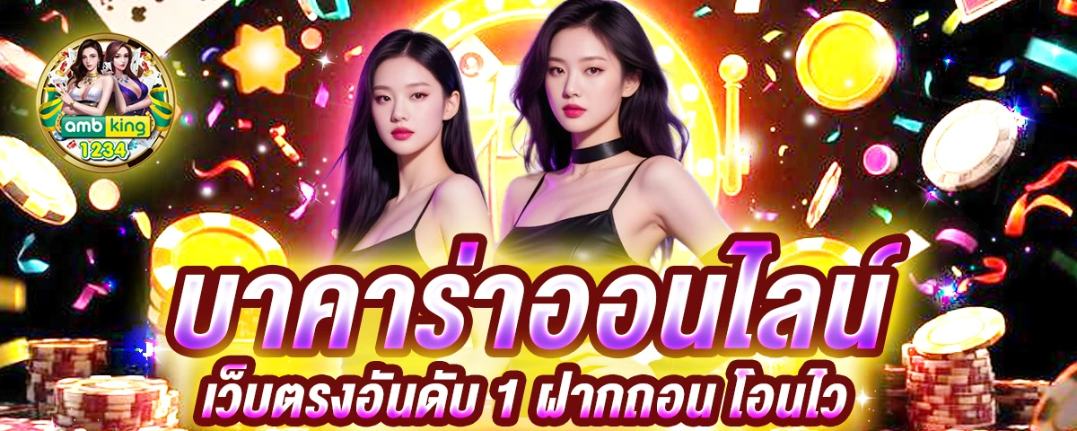 ทางเข้า 89 - แบนเนอร์โปรโมชั่น