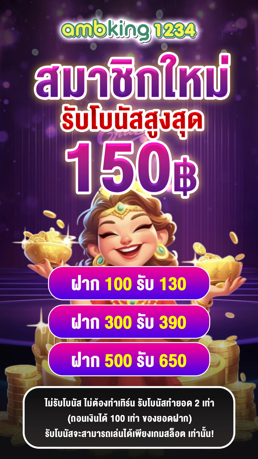 ม่วง789 - แบนเนอร์โปรโมชั่น