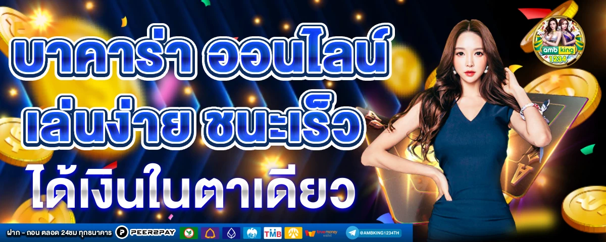 รวมเว็บทุนน้อย - แบนเนอร์โปรโมชั่น