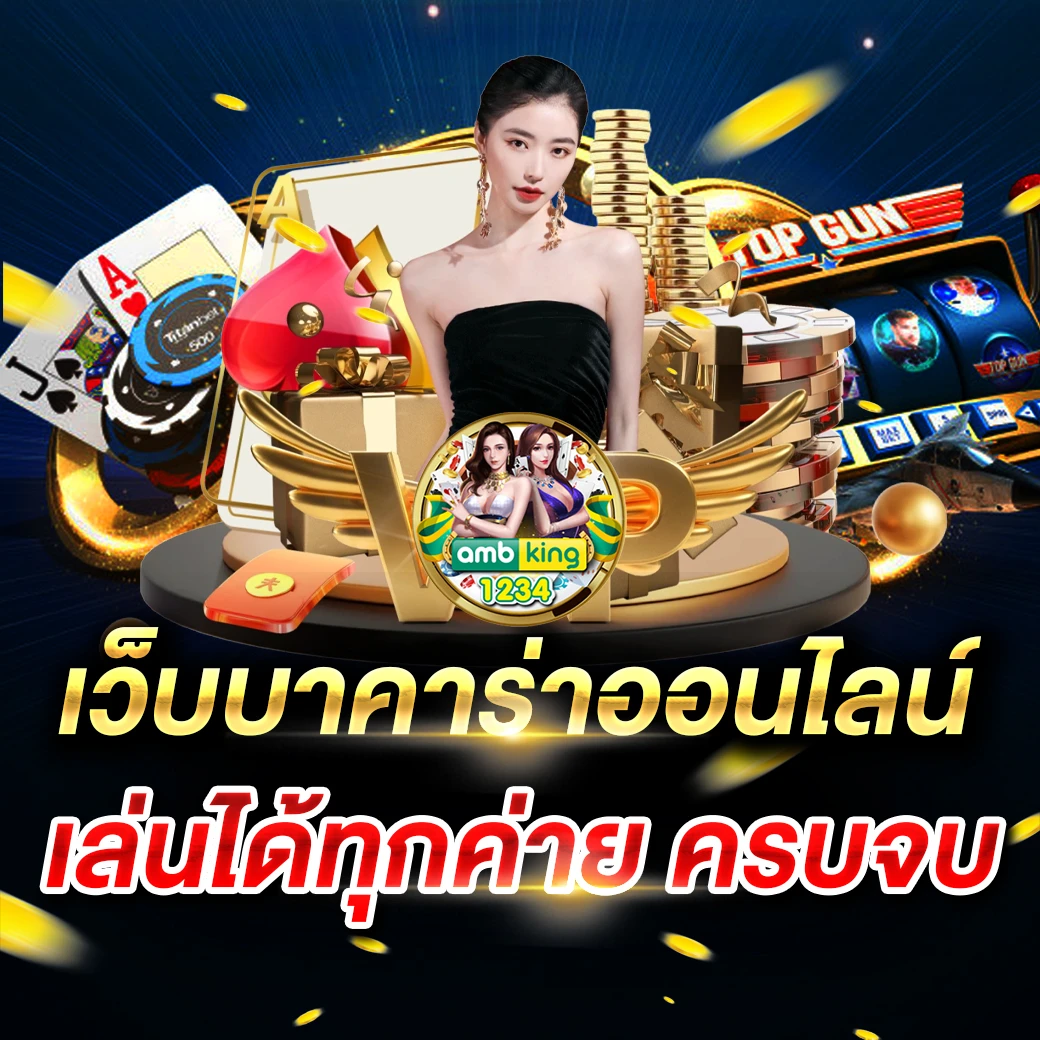เว็บ บา คา ร่า ฝาก ถอน ไม่มี ขั้น ต่ํา - แบนเนอร์โปรโมชั่น