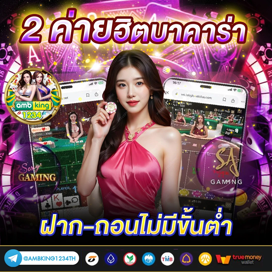 เว็บสล็อตเว็บตรง ฝากถอนไม่มีขั้นต่ำ - แบนเนอร์โปรโมชั่น