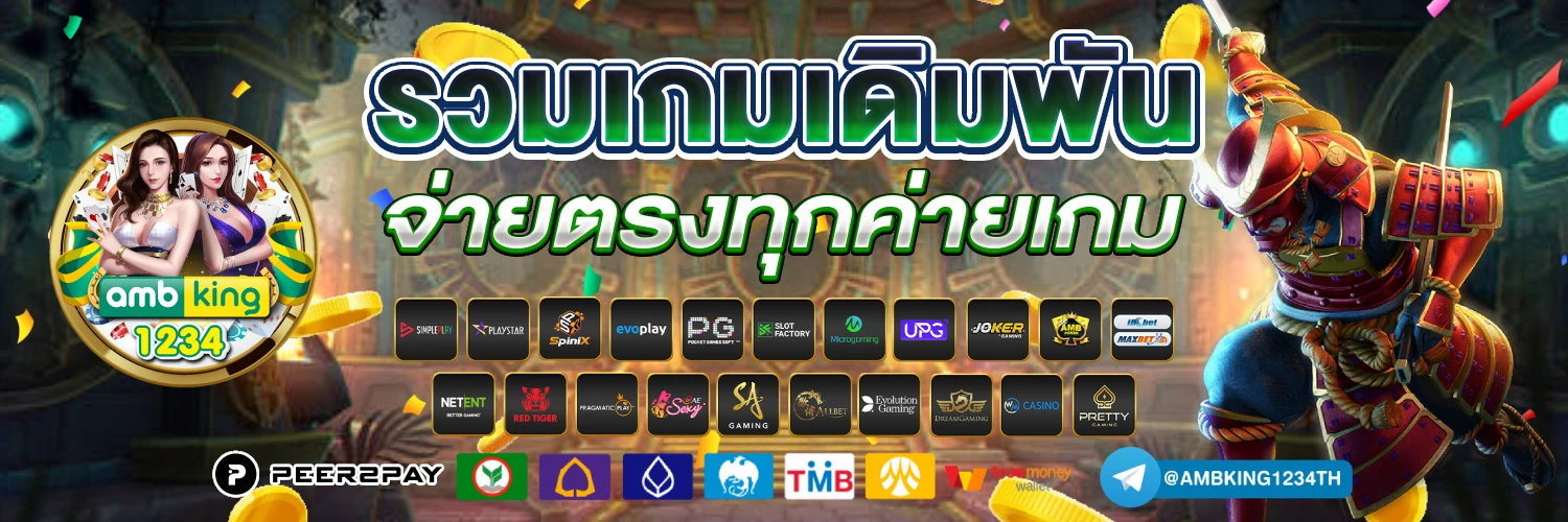 สล็อตที่ดีที่สุด - แบนเนอร์โปรโมชั่น