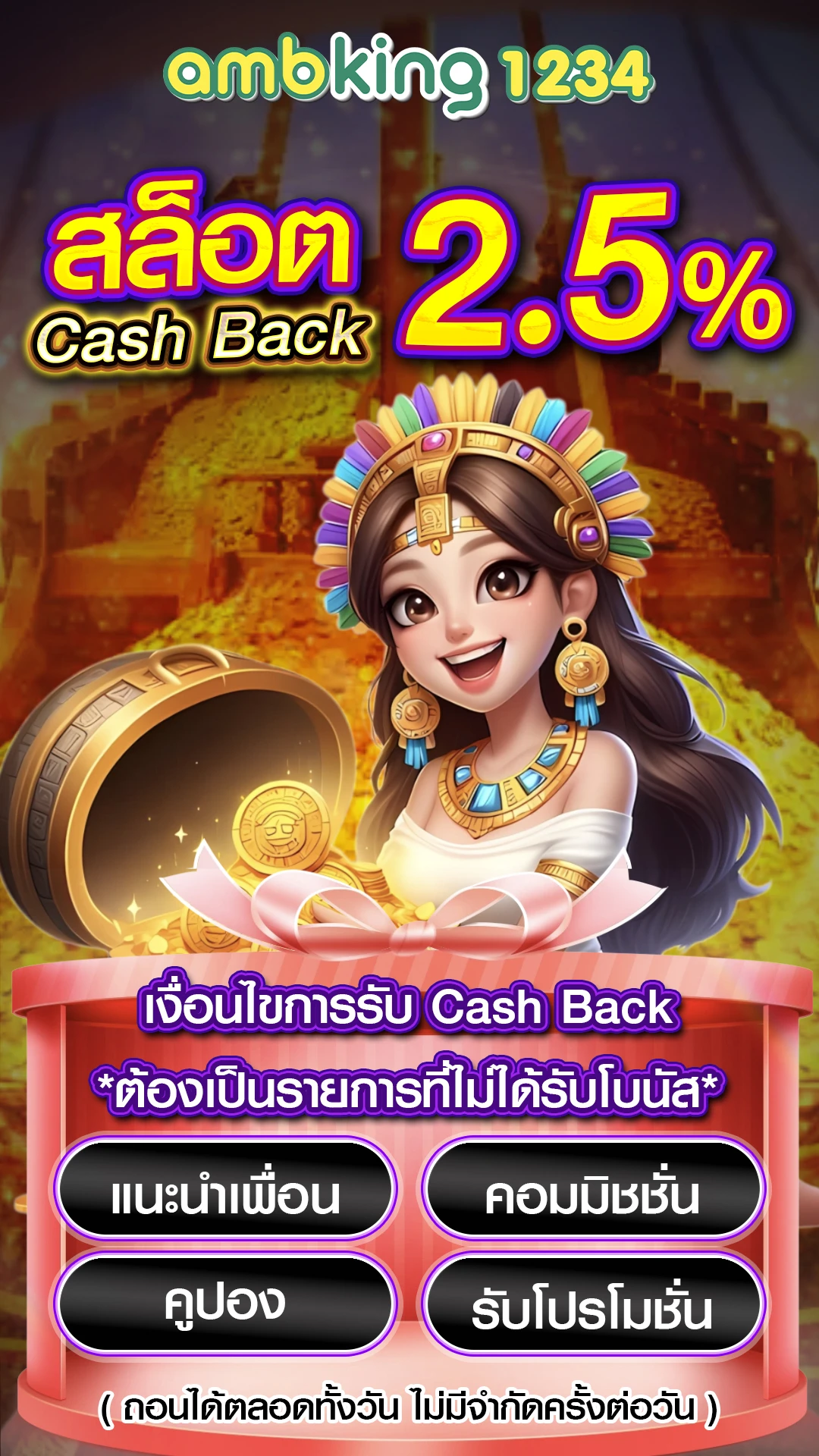 ตาเขียว ทําไงให้หายเร็ว - แบนเนอร์โปรโมชั่น
