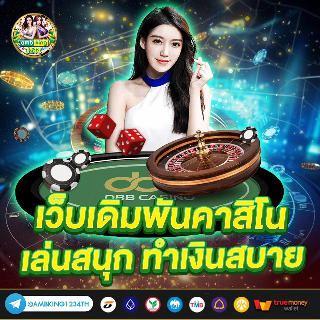 รวม เว็บ สล็อต ฝาก ถอน true wallet ไม่มี บัญชีธนาคาร - แบนเนอร์โปรโมชั่น