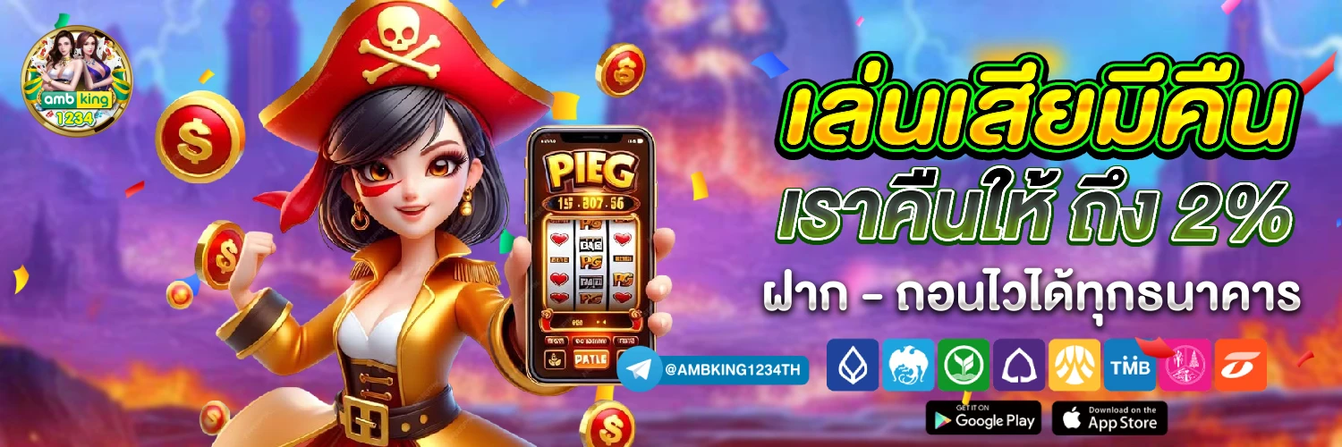 slot pg เว็บใหม่ - แบนเนอร์โปรโมชั่น