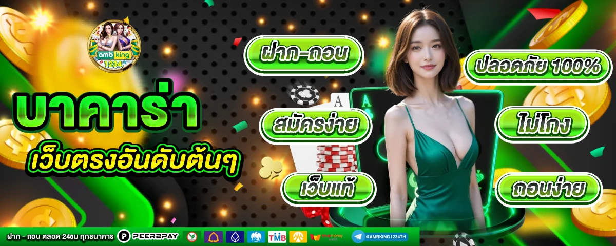 เว็บ สล็อต666 - แบนเนอร์โปรโมชั่น