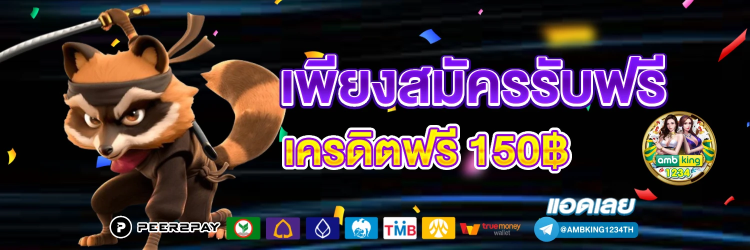 สล็อตนอก - แบนเนอร์โปรโมชั่น