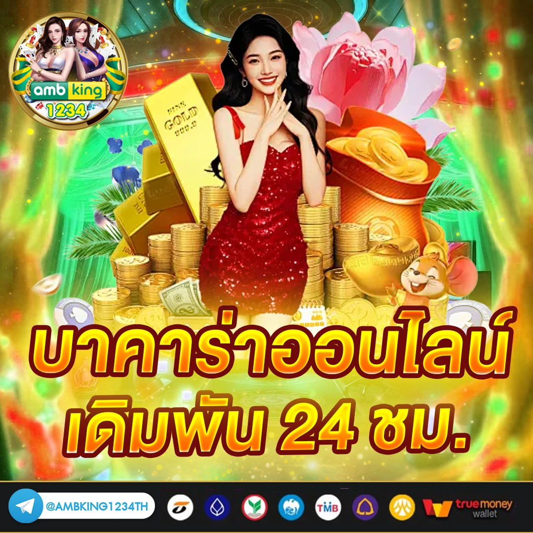 สล้อตออนไลน์ - แบนเนอร์โปรโมชั่น