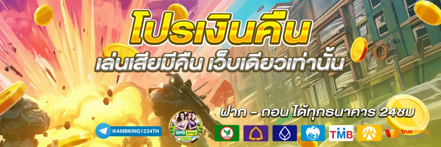 เว็บสล็อตฝากถอนวอเลท - แบนเนอร์โปรโมชั่น