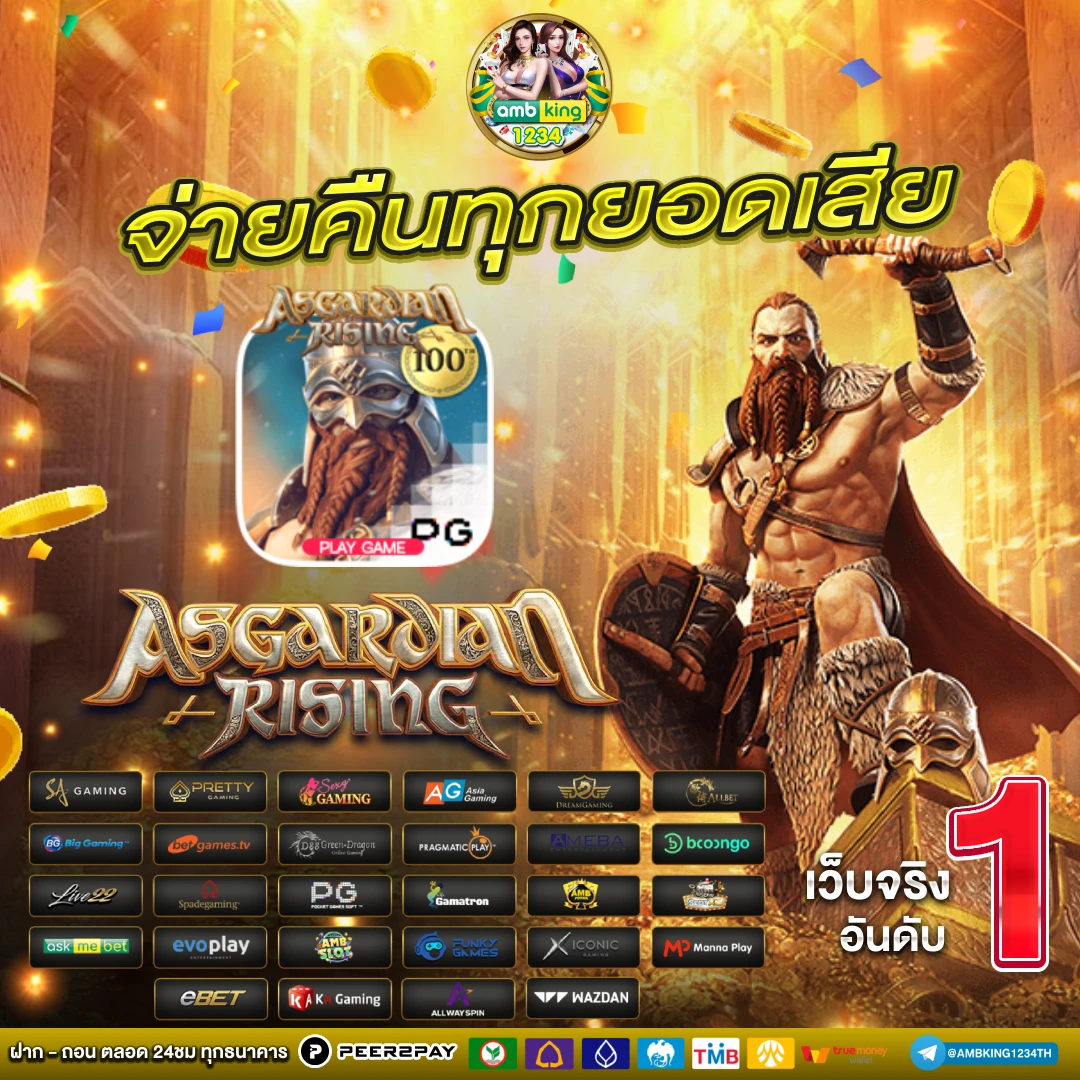 เกม สล็อต ออนไลน์ pg slot logo - แบนเนอร์โปรโมชั่น