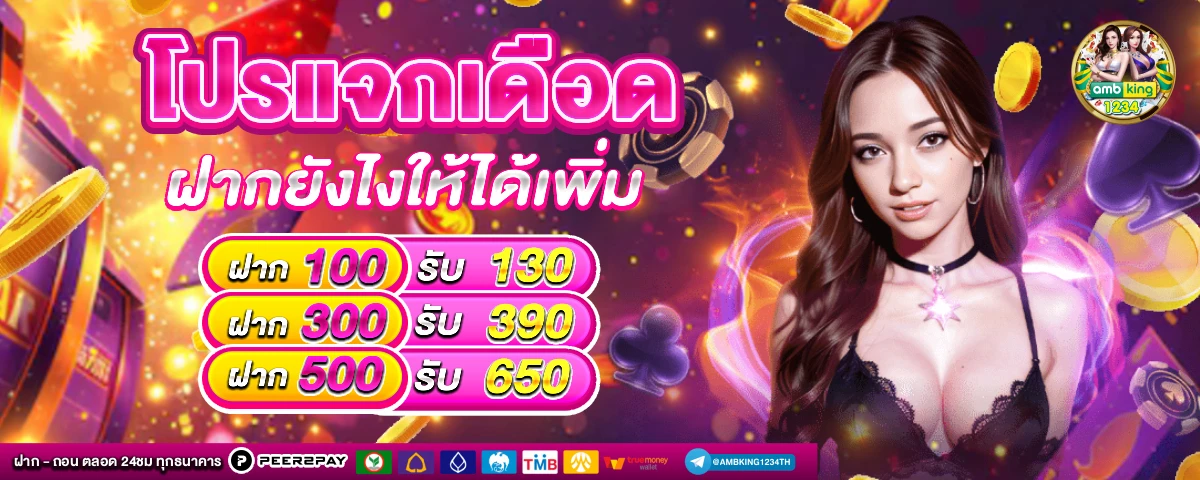 ยูฟ่าสล็อตวอเลท888 - แบนเนอร์โปรโมชั่น
