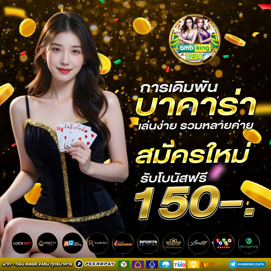 สลิปการโอนเงิน - แบนเนอร์โปรโมชั่น