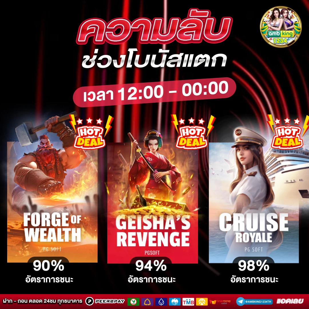 ค่าย pg เว็บตรง - แบนเนอร์โปรโมชั่น