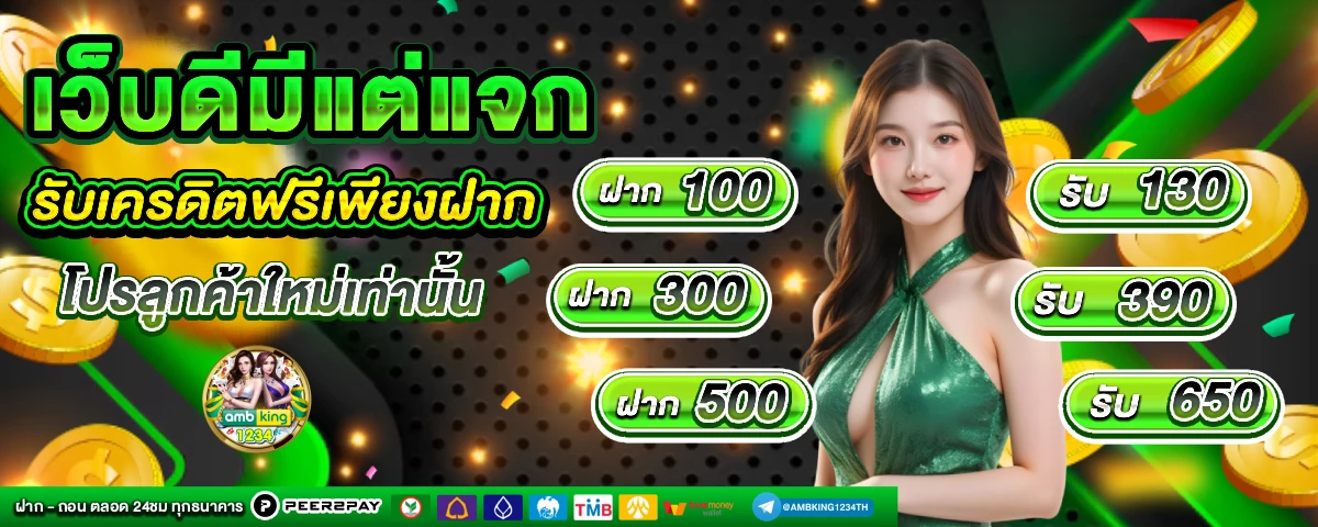 สล็อต รวม - แบนเนอร์โปรโมชั่น