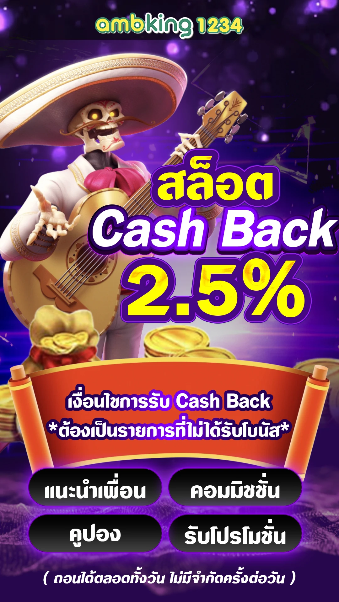 ออสล็อต - แบนเนอร์โปรโมชั่น