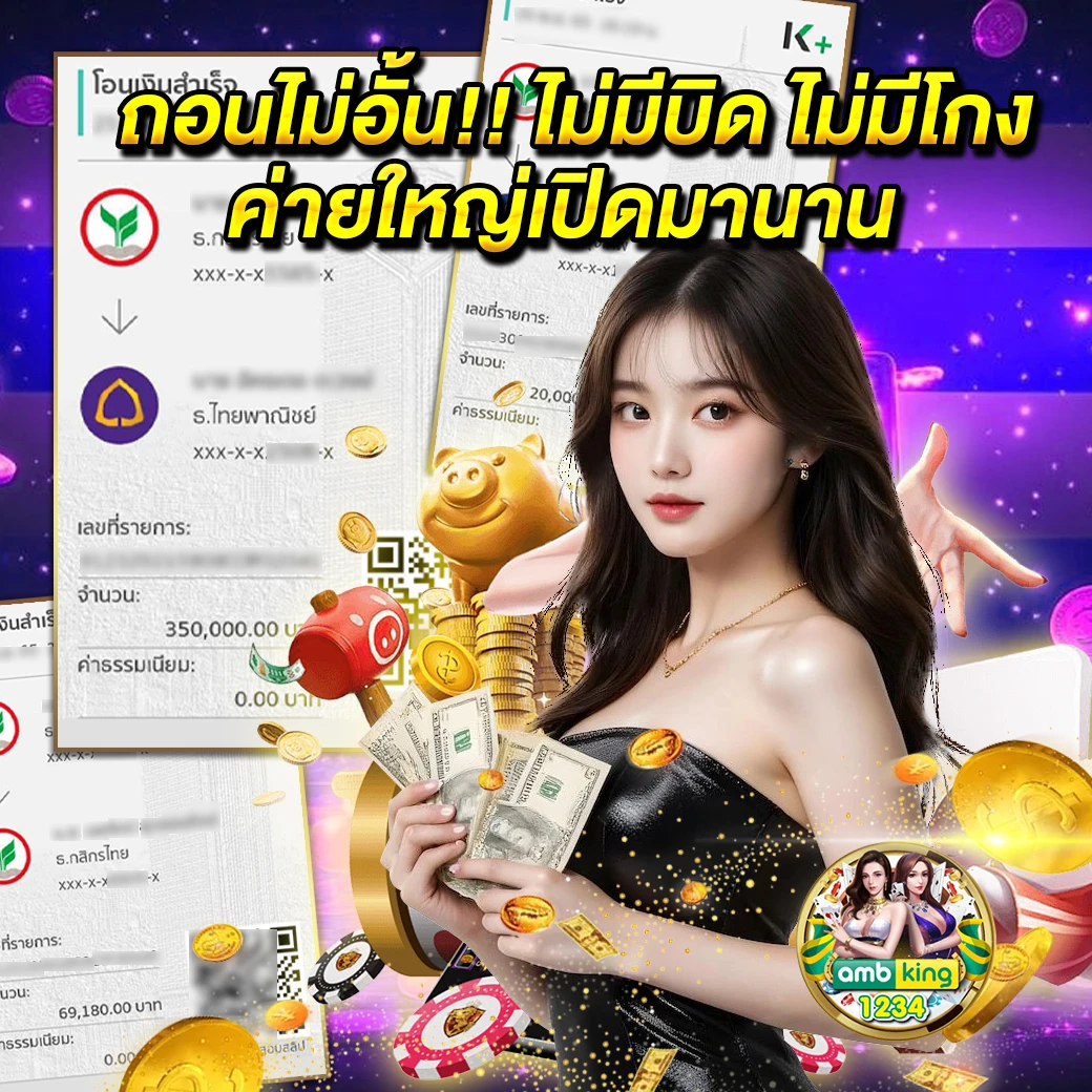 โปรสล็อตสมาชิกใหม่ - แบนเนอร์โปรโมชั่น