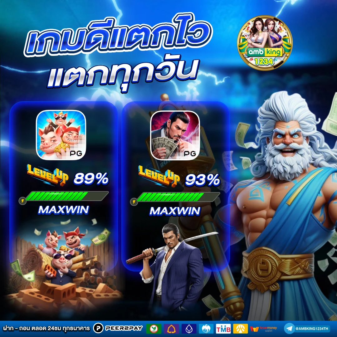 แทงบอล วอเลท - แบนเนอร์โปรโมชั่น