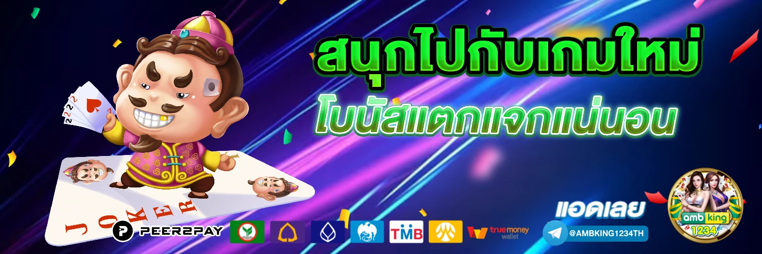 สล็อตเว็บตรง รวมทุกค่าย - แบนเนอร์โปรโมชั่น