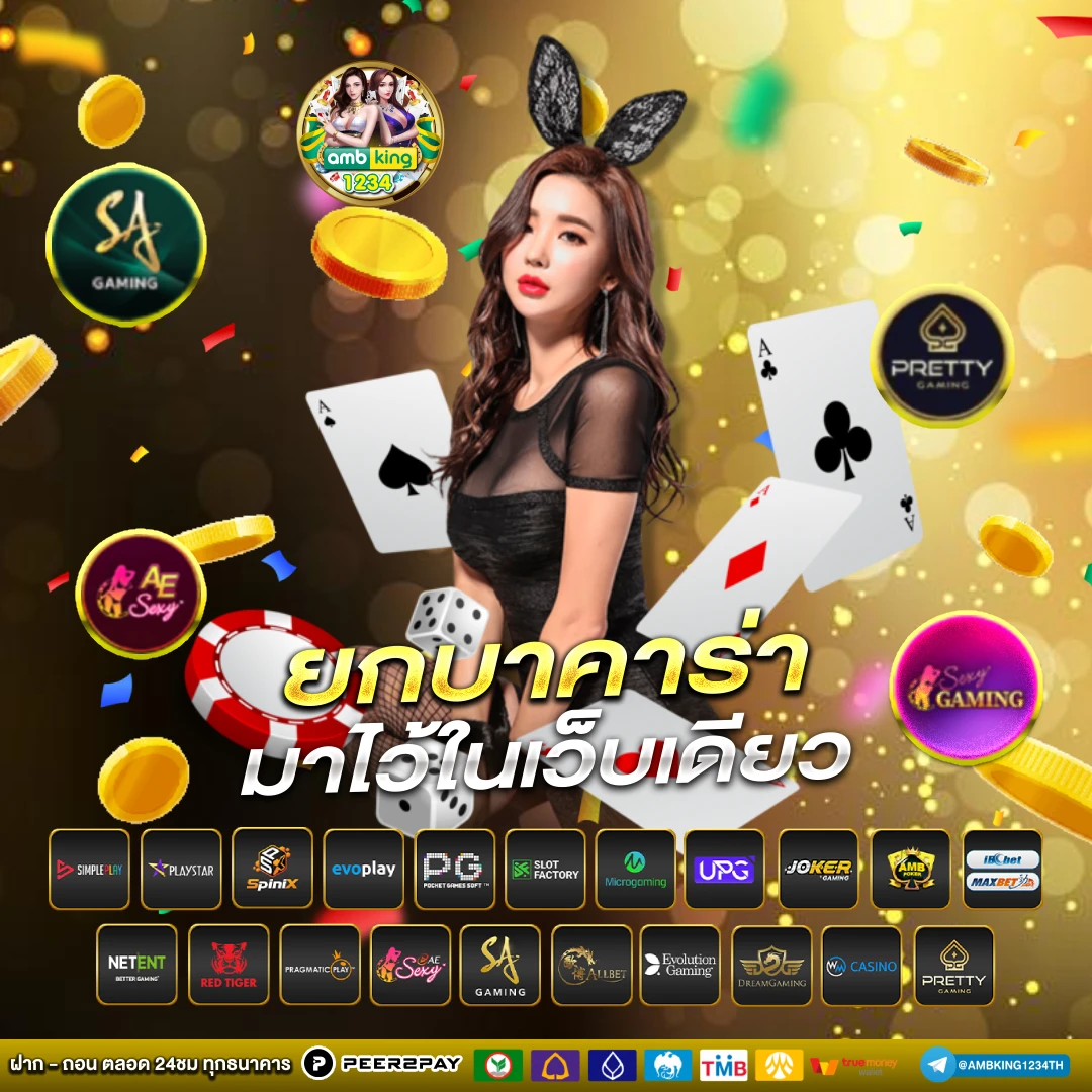 888วอเลท - แบนเนอร์โปรโมชั่น