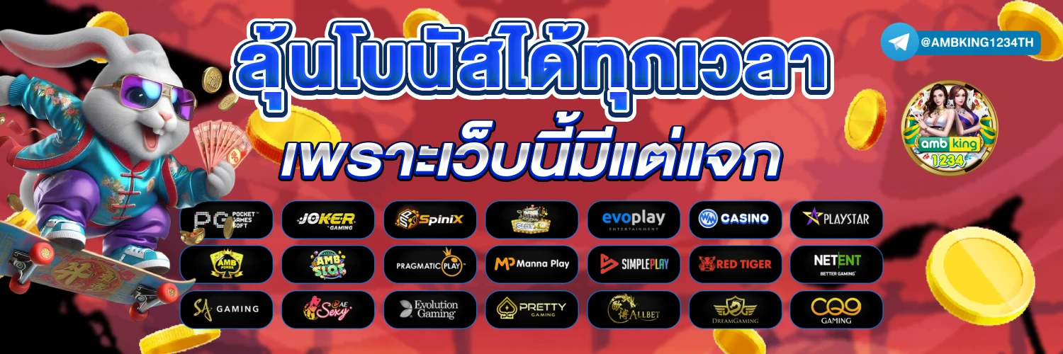 เว็บตรงสล็อตเครดิตฟรี - แบนเนอร์โปรโมชั่น