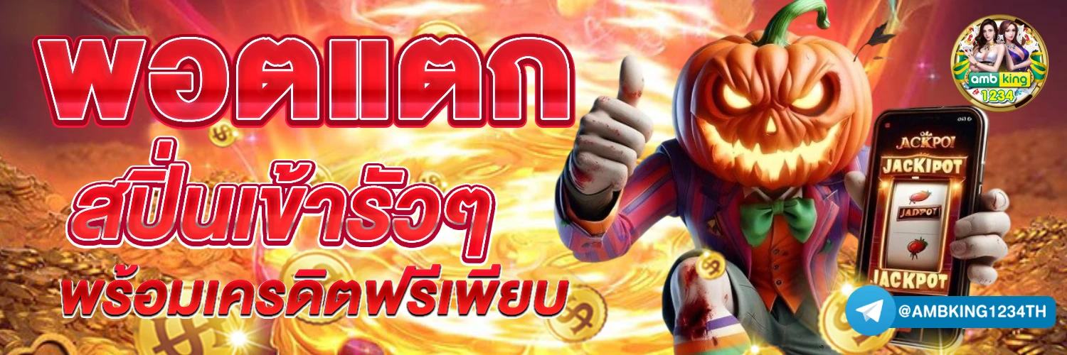 สล็อต ฝากถอน true wallet เว็บตรง - แบนเนอร์โปรโมชั่น