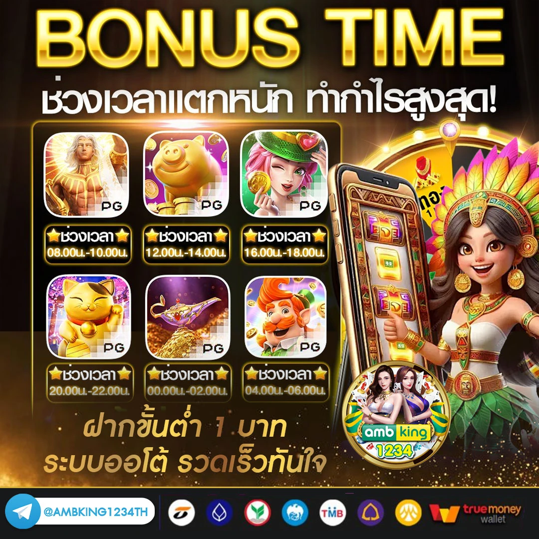 เว็บอันดับ 1 - แบนเนอร์โปรโมชั่น
