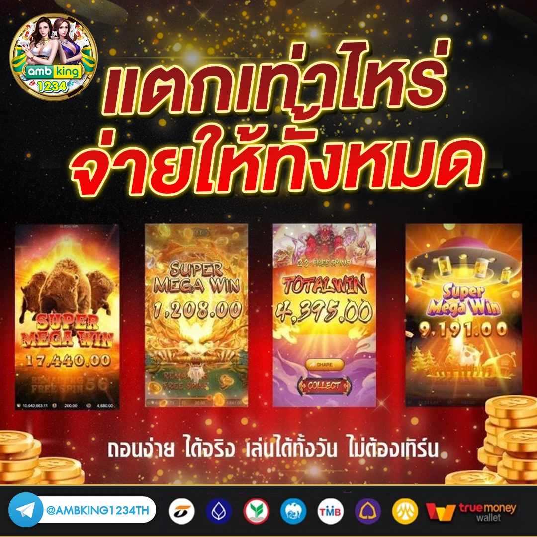 เล่นสล็อตเวลาไหนดี - แบนเนอร์โปรโมชั่น