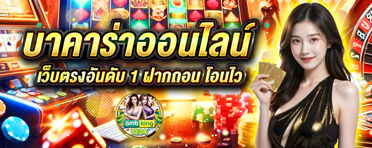 สล็อต รับทรูวอลเล็ต - แบนเนอร์โปรโมชั่น