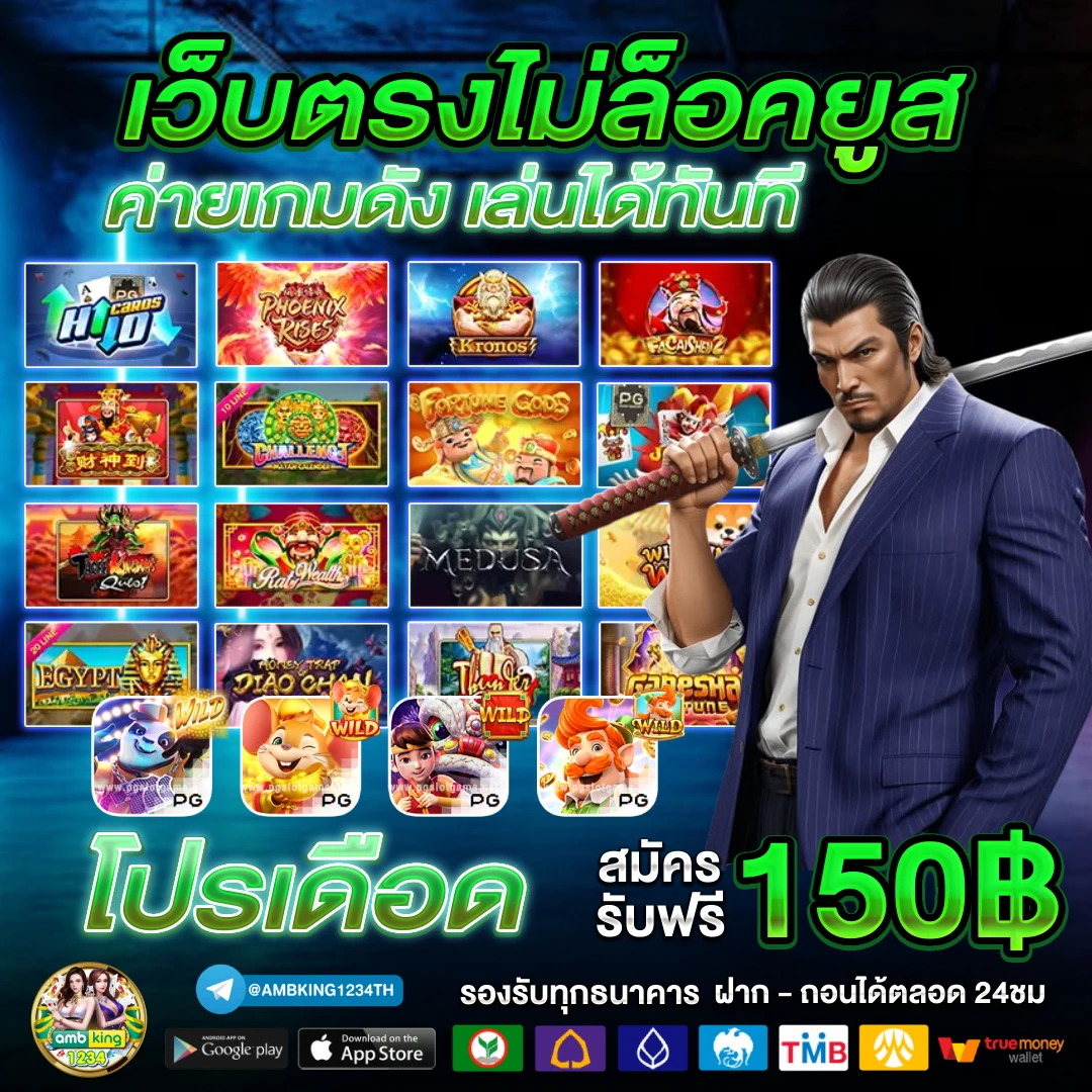 เว็บสล็อต รับทรูวอลเล็ต - แบนเนอร์โปรโมชั่น