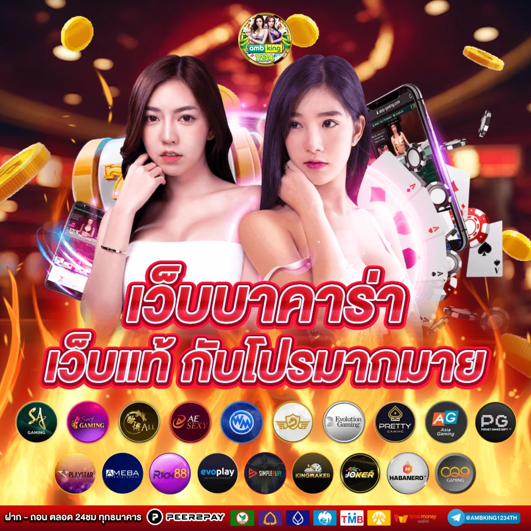 เว็บสล็อต ยอดนิยมอันดับ 1 - แบนเนอร์โปรโมชั่น