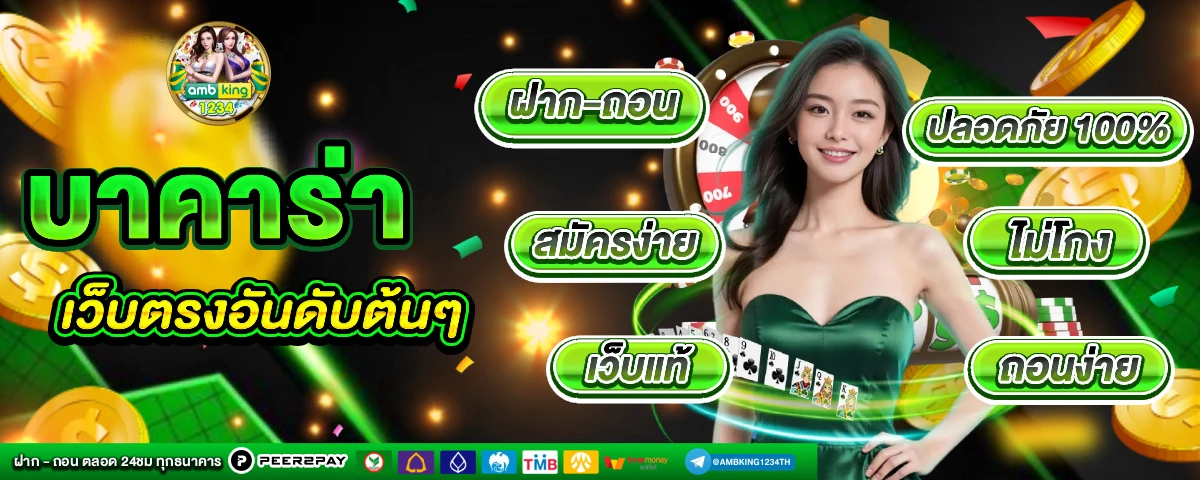 โบนัส 100 สำหรับสมาชิกใหม่ ไม่ต้องฝาก - แบนเนอร์โปรโมชั่น