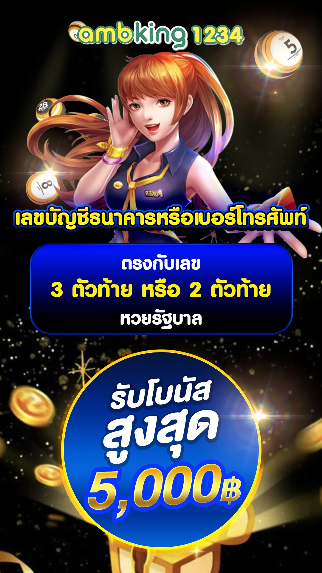 ruay1688 - แบนเนอร์โปรโมชั่น