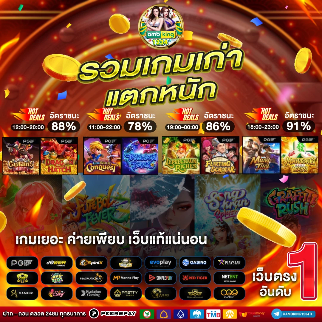 slot online เว็บตรง - แบนเนอร์โปรโมชั่น