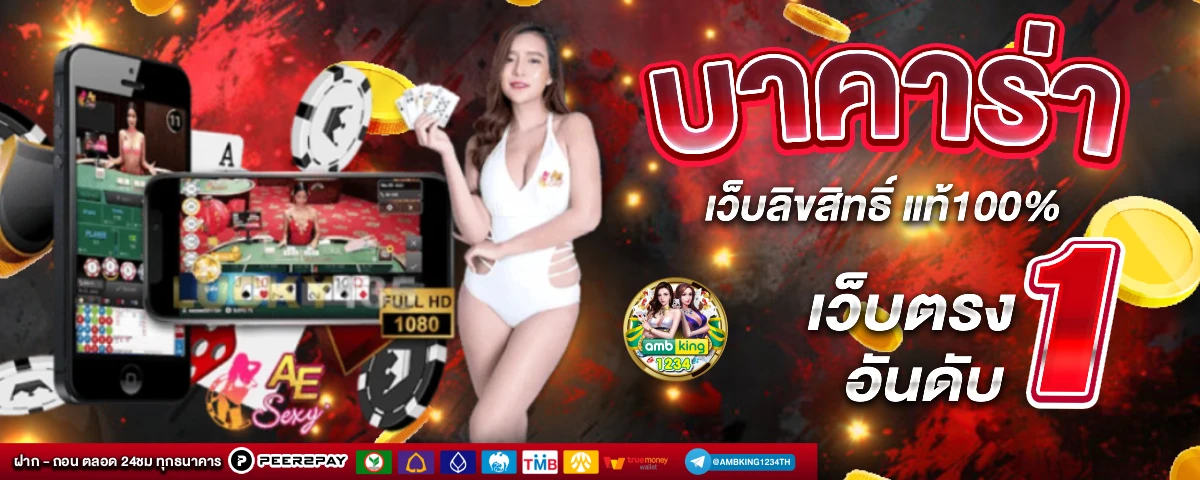 เกมส์ slot slot slot slot - แบนเนอร์โปรโมชั่น