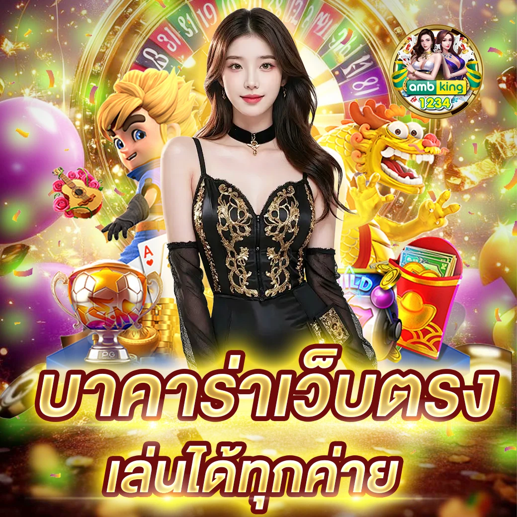 pgฝากไม่มีขั้นต่ํา - แบนเนอร์โปรโมชั่น