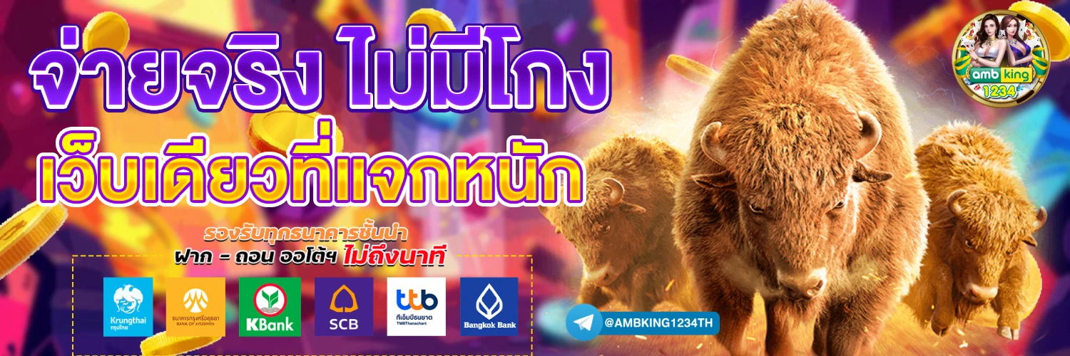 สล็อตเว็บตรง ขั้นต่ำ 1 บาท - แบนเนอร์โปรโมชั่น