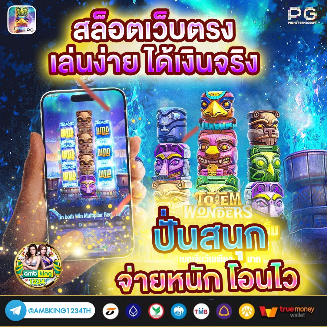 เว็บสล็อตแตกง่าย อันดับ 1 - แบนเนอร์โปรโมชั่น