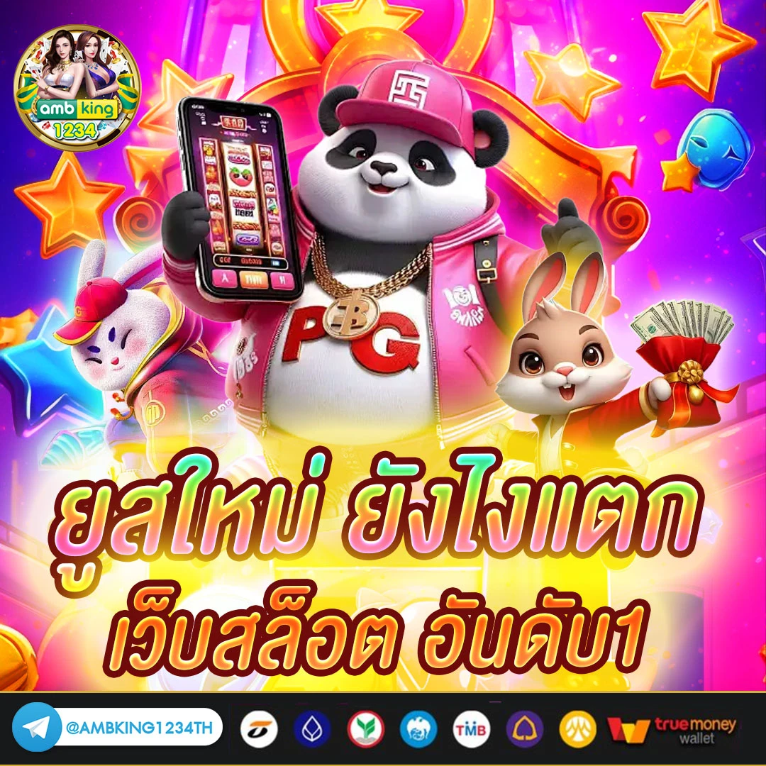 เกมส์ สล็อต ได้ เงิน จริง 888 - แบนเนอร์โปรโมชั่น