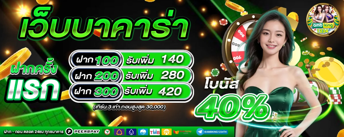 slot ออนไลน์ - แบนเนอร์โปรโมชั่น