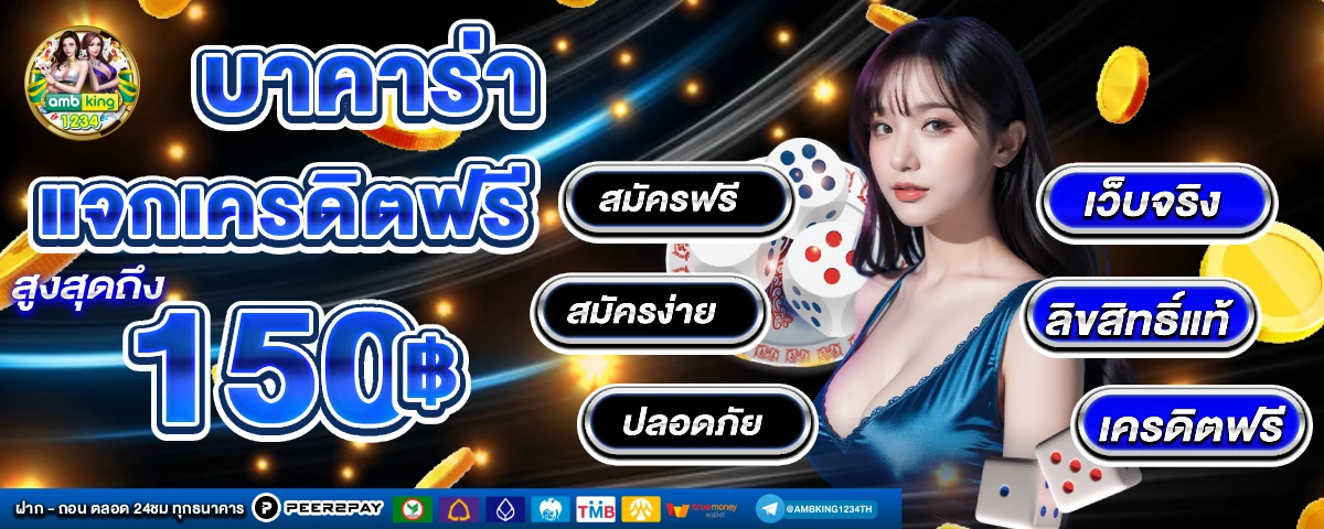 n98 - แบนเนอร์โปรโมชั่น