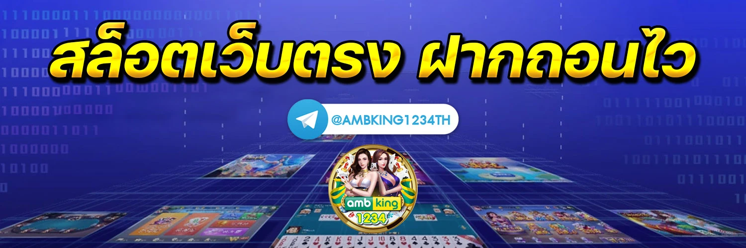 สล็อต ที่ คน เล่น เยอะ ที่สุด - แบนเนอร์โปรโมชั่น