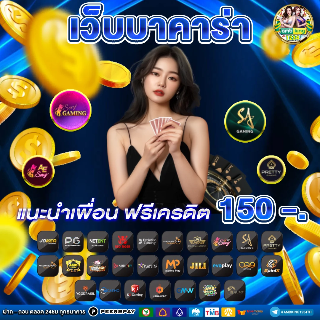 รวมสล็อต 777 - แบนเนอร์โปรโมชั่น