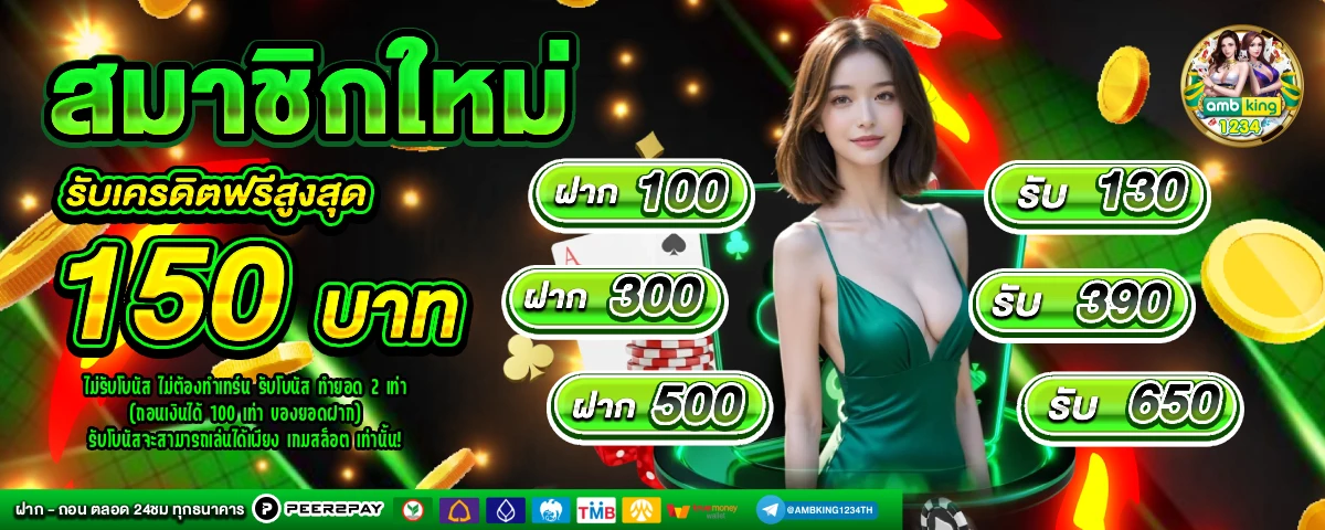 เว็บสล็อต สมัครผ่าน wallet - แบนเนอร์โปรโมชั่น