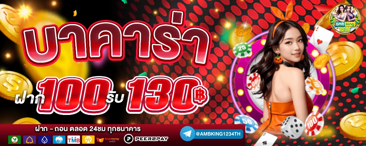 www.สล็อตแตกง่าย - แบนเนอร์โปรโมชั่น