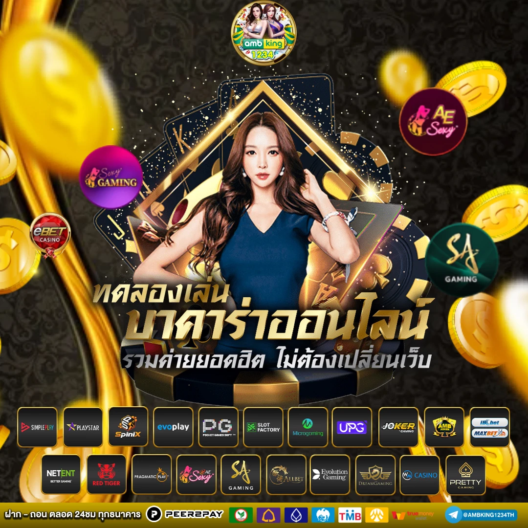 เกมสล็อต98 - แบนเนอร์โปรโมชั่น