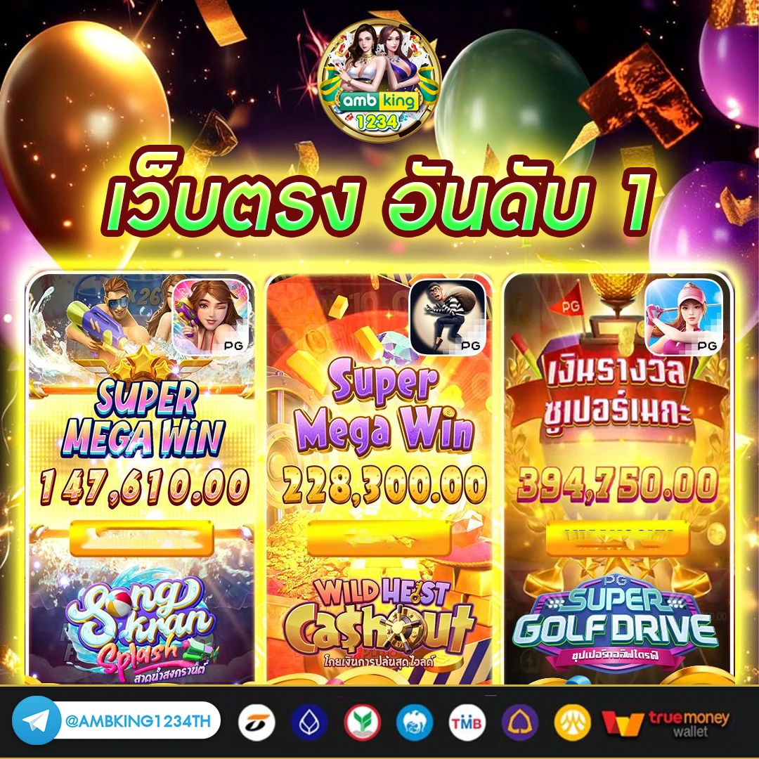 เว็บพนันออนไลน์ ฝากถอนไม่มีขั้นต่ำ - แบนเนอร์โปรโมชั่น