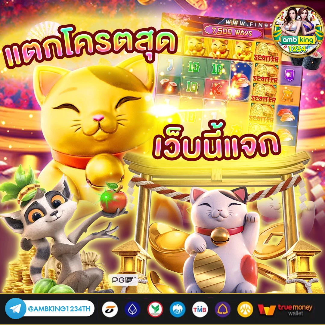 2021 เครดิต ฟรี 50 กด รับ หน้า เว็บ - แบนเนอร์โปรโมชั่น