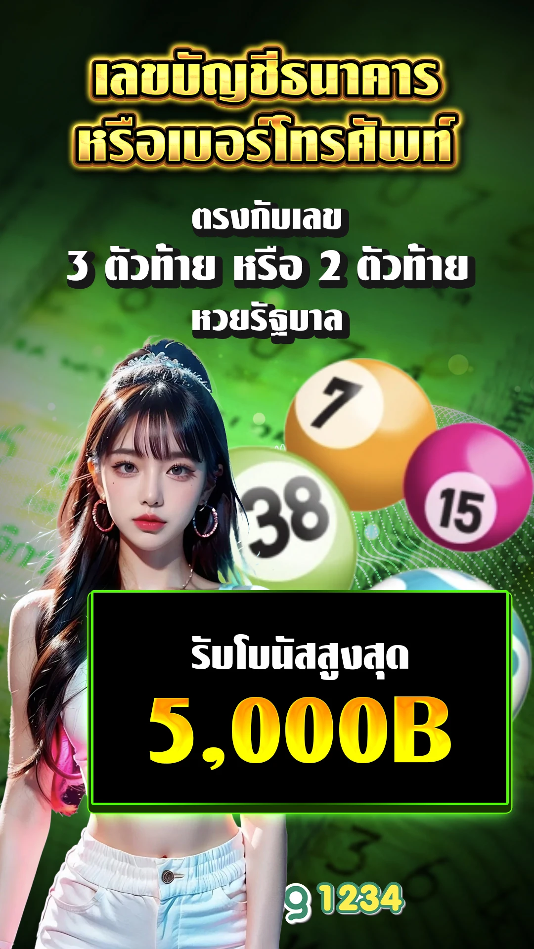 m98n - แบนเนอร์โปรโมชั่น