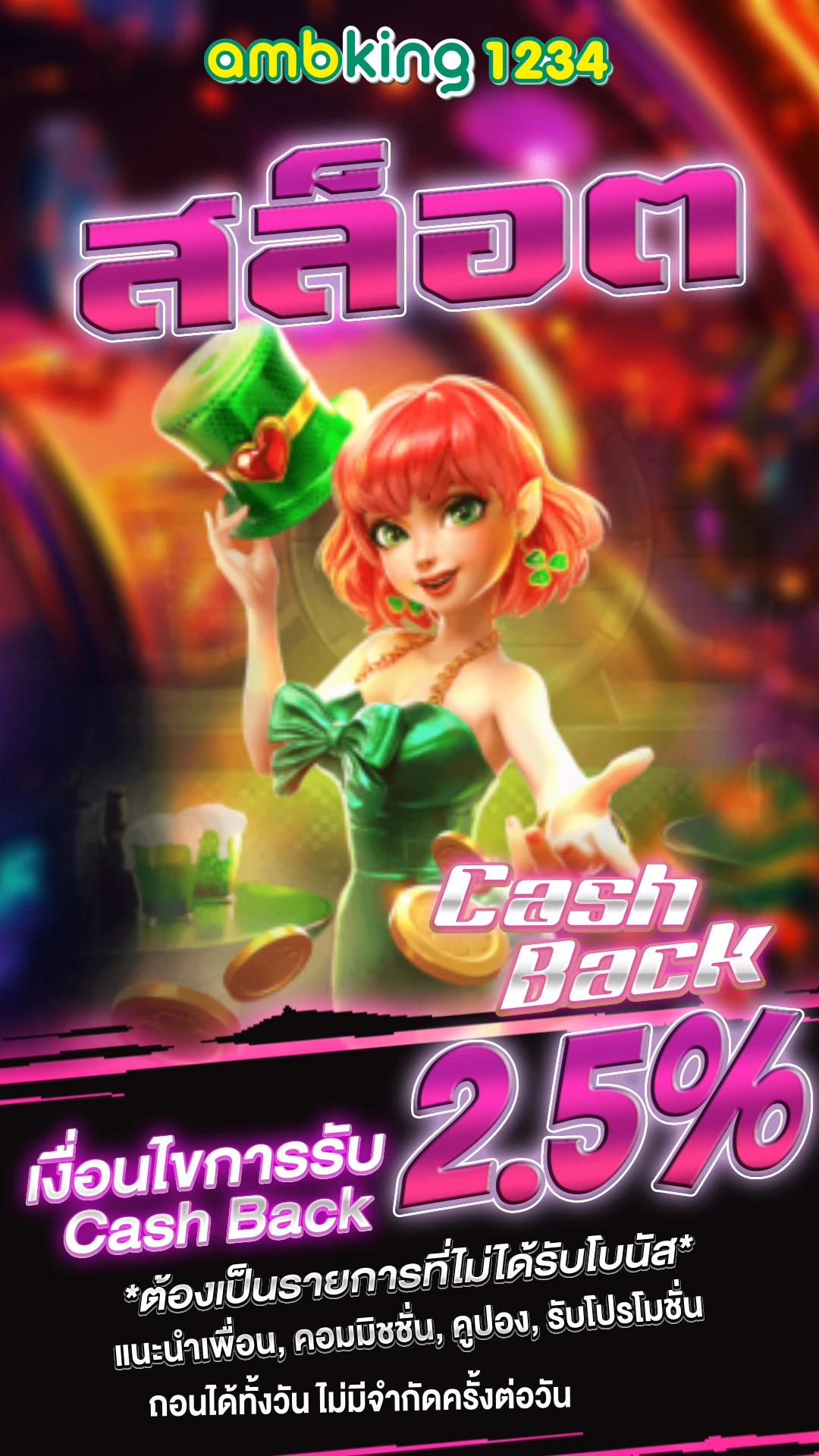 link slot - แบนเนอร์โปรโมชั่น