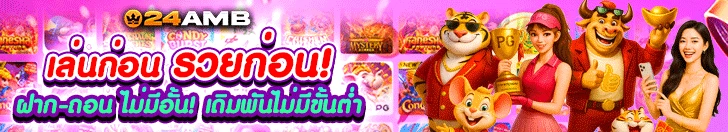 รวมเว็บสล็อตทุกค่าย - แบนเนอร์โปรโมชั่น